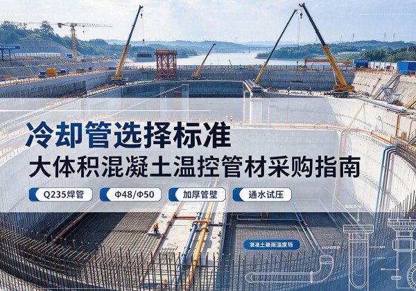 绍兴冷却管选择标准